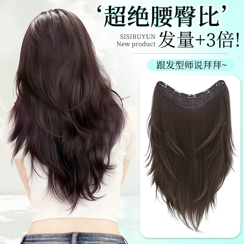 Wig piece for long hair, one-piece high-level V-shaped refined artificial hair to increase hair volume, fluffy, thin and traceless hair extensions