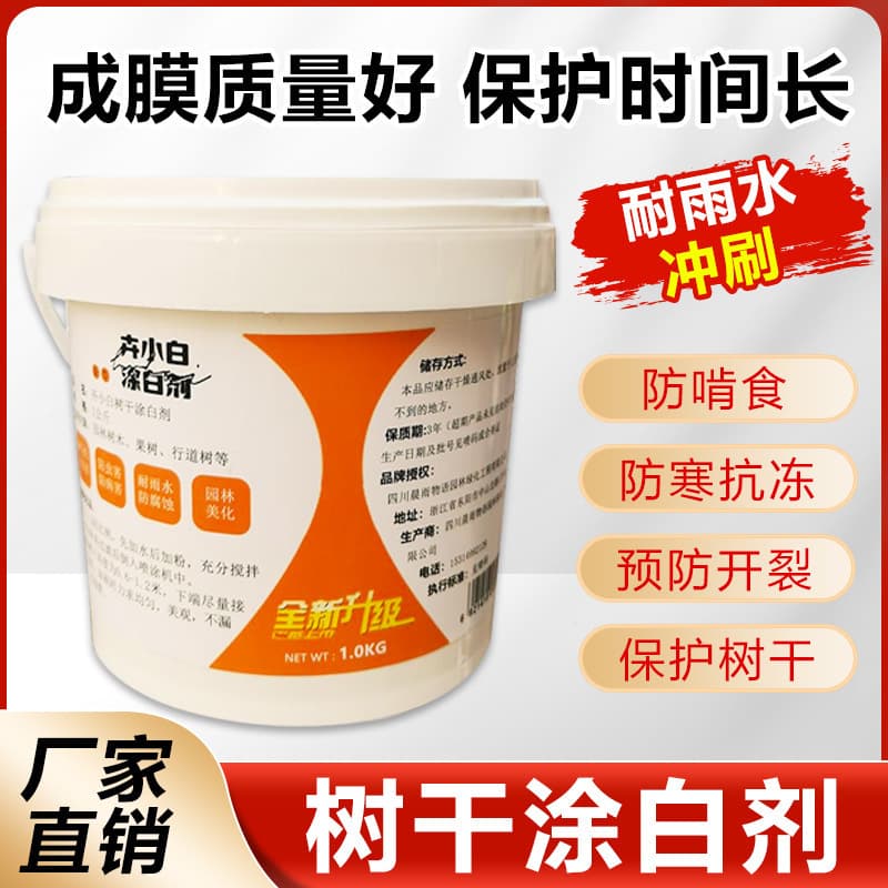 Whitewash for Trees, Winter Frost and Pest Protection, Garden Cleanup, Lime Sulfur Substitute, Home Use with Bucket and Brush