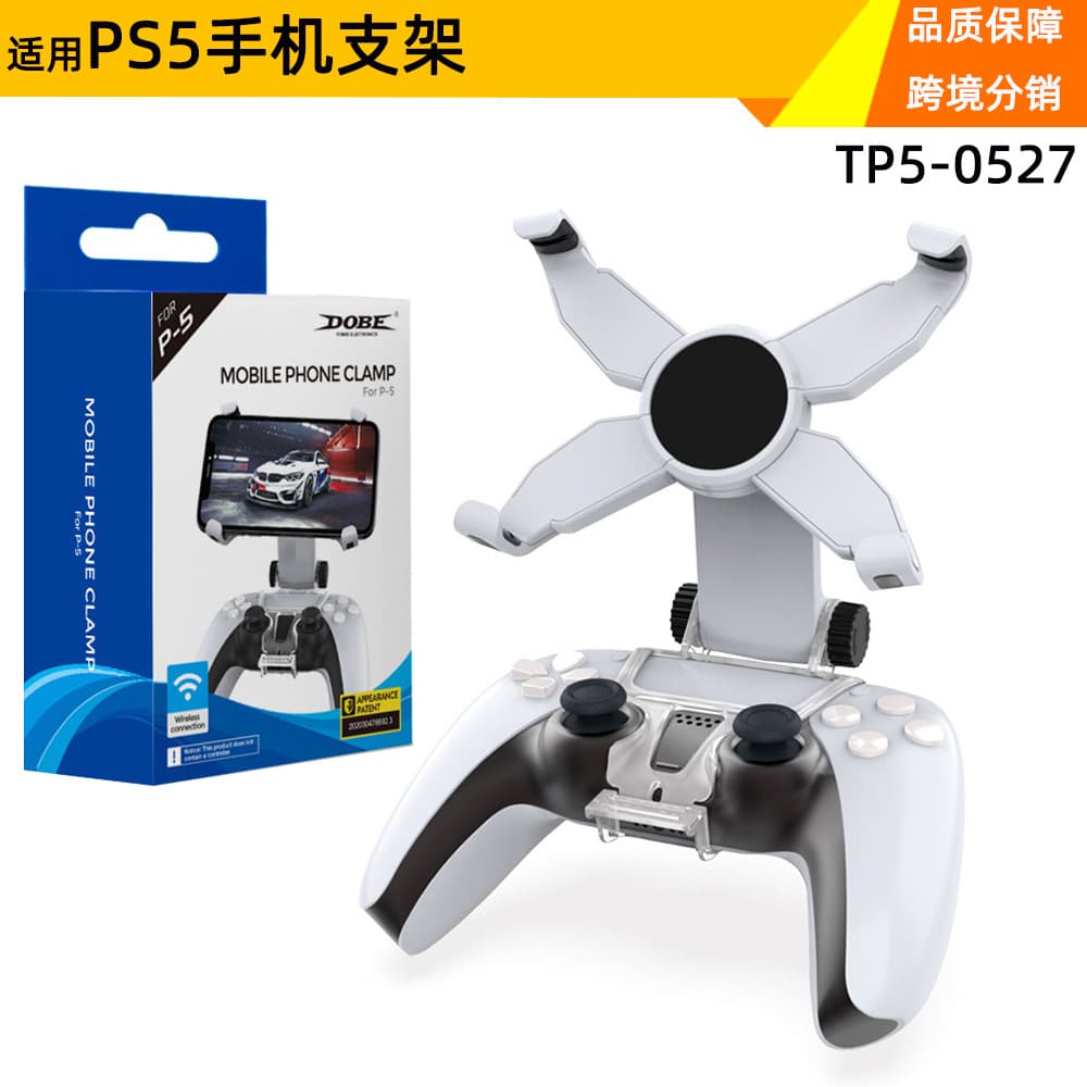 Compatible PS5 Phone Holder PS5 Controller Clip Adjustable Rotatable Controller Stand TP5-0527
