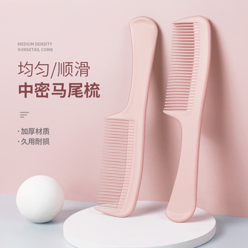 Macaron Pink Straight Comb Thickened Ponytail Flat Comb for Women Household Fine-Tooth Comb Durable Plastic Comb Wholesale
