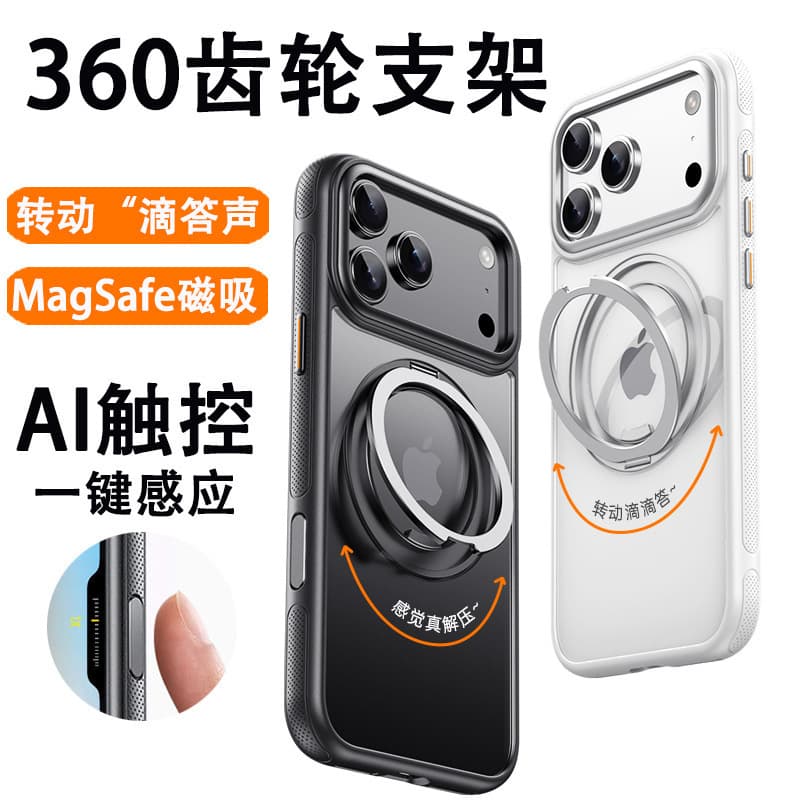 Gear 360 Stand Compatible with iPhone 17 Pro Max Magnetic Phone Case for Apple 16 with AI Button Protective Cover