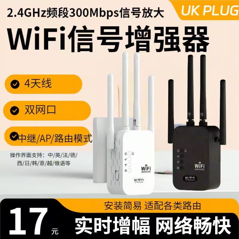 WiFi Signal Repeater Booster 300M Antenna Home Signal Amplifier Wireless Range Extender Network Expander