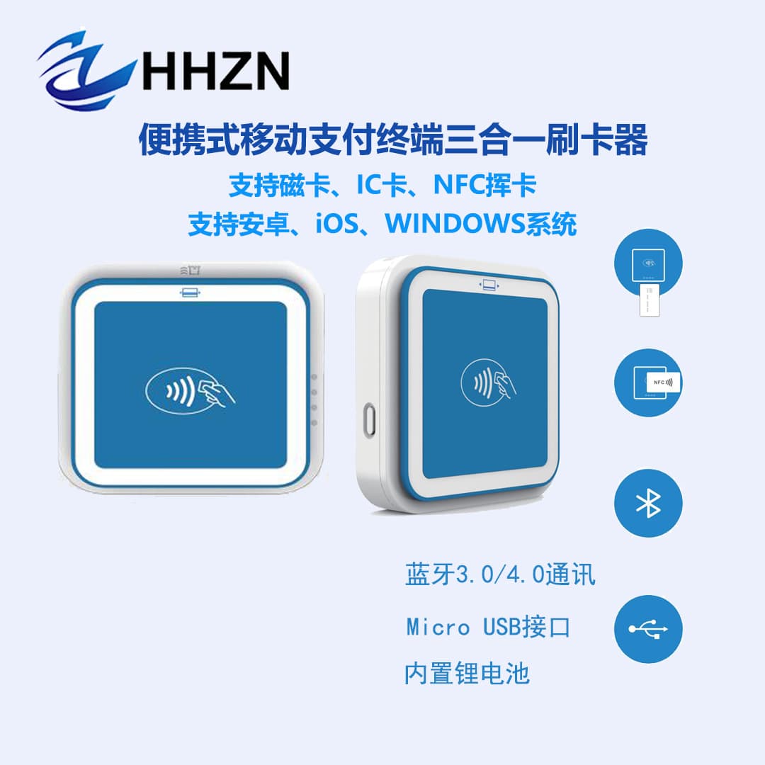 Triple-combo magnetic stripe/IC/NFC card reader for mobile payment MPOS with Bluetooth communication encryption and SDK