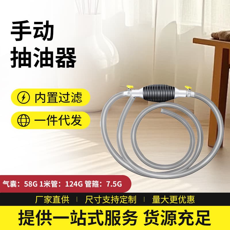 Manual oil pump manual water pumping oil pumping wine gasoline and diesel motorcycle urea water pumping artifact transparent oil suction device