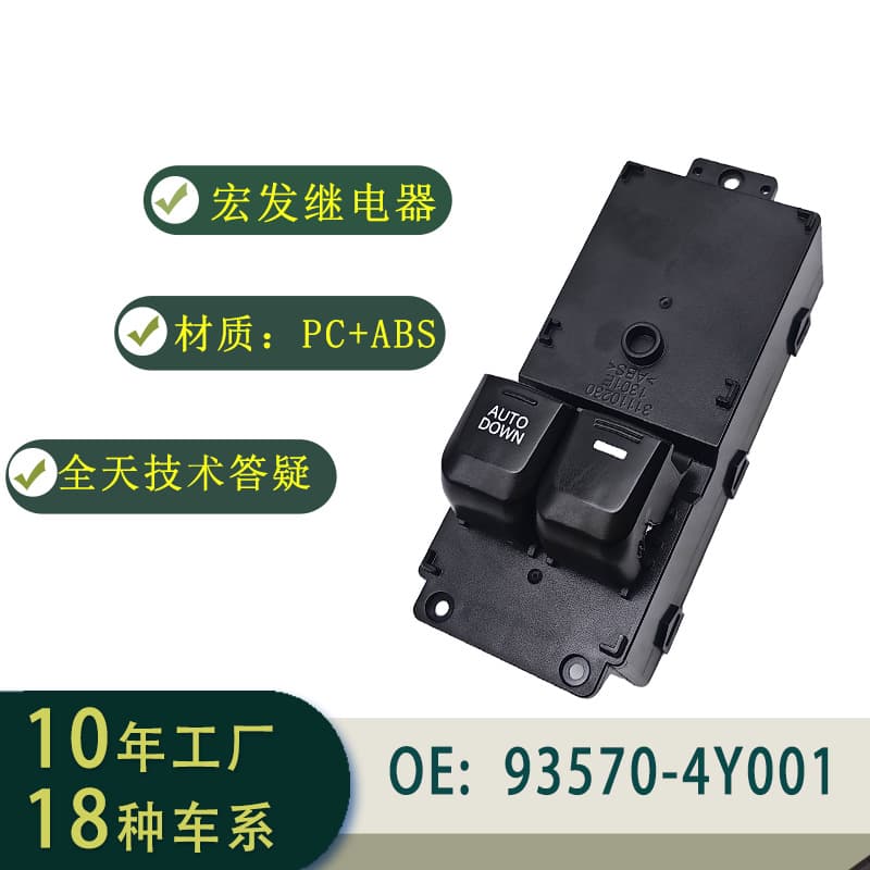 93570-4Y001 Car Glass Lift Window Switch Dual Switch Suitable for Kiariok2