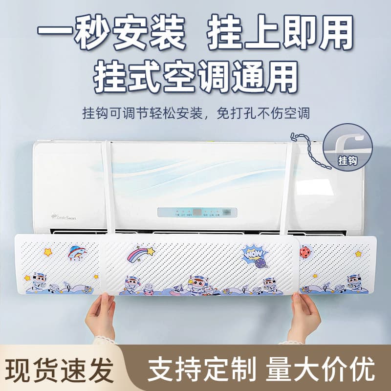 Extendable Wall-Mounted Universal Air Conditioner Wind Deflector with Filter Cotton, No-Drill Installation