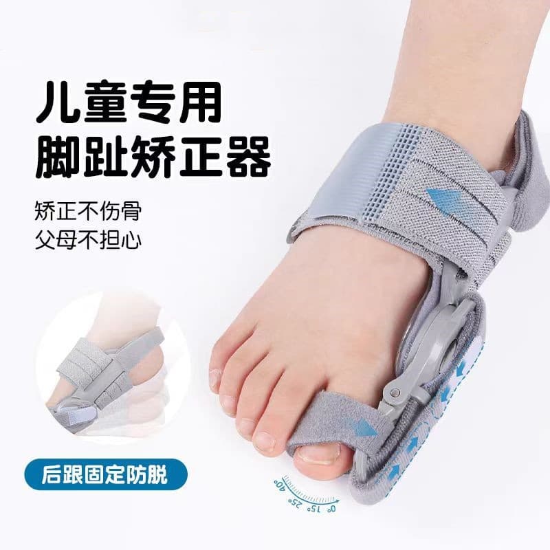 Hallux Valgus Corrector Adjustable Toe Straightener for Overlapping Toes Children Orthopedic Device