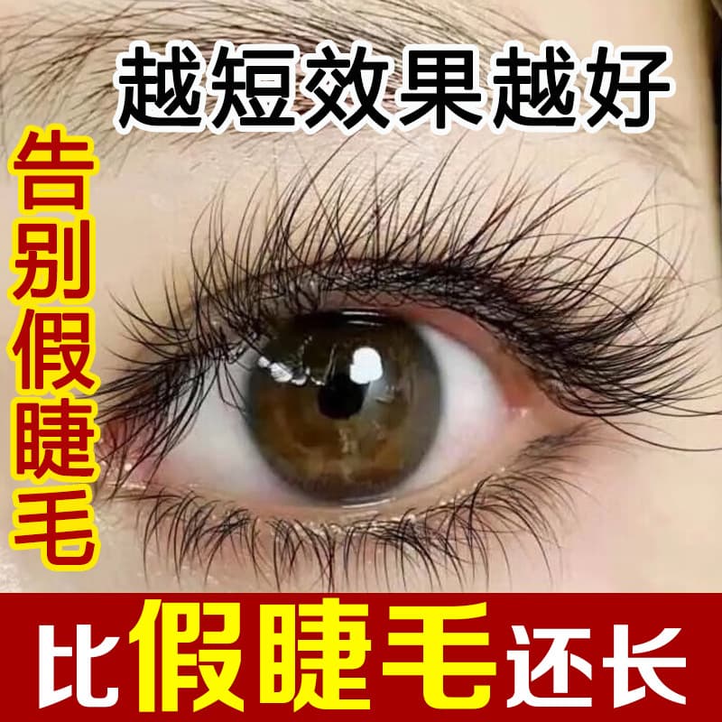 Eyelash Nutrient Serum Lengthening Liquid Natural Thick Curling Gentle Mascara Black Moisturizing Cross-border Eyelash Liquid