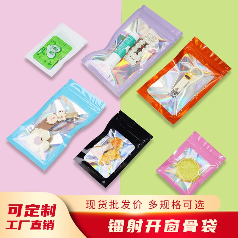 Huaqiangbei Laser Phone Case Packaging Bag, Beauty Clothing Ziplock Bag, Digital Window Bag, Bone Bag, Yin Yang Bag, Universal
