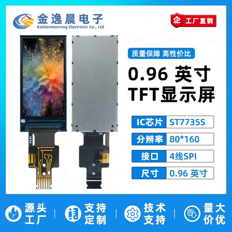 Jinyichen 0.96 inch TFT LCD Screen ST7735 Small Display 80x160 LCD Long Strip SPI Color Screen