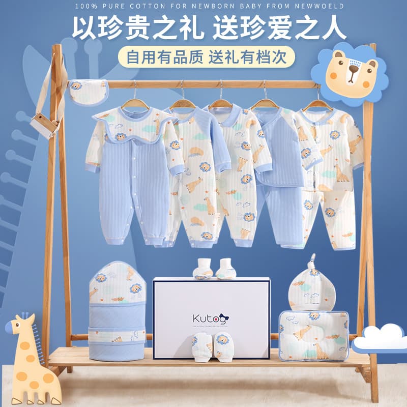 Newborn baby gift set, autumn and winter clothes, full moon baby supplies, newborn greeting gift