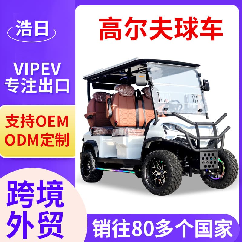 Customized Colorful Electric Golf Carts for Export, High-Quality Sightseeing Shuttles for Tourist Areas, and Resort Reception Vehicles
