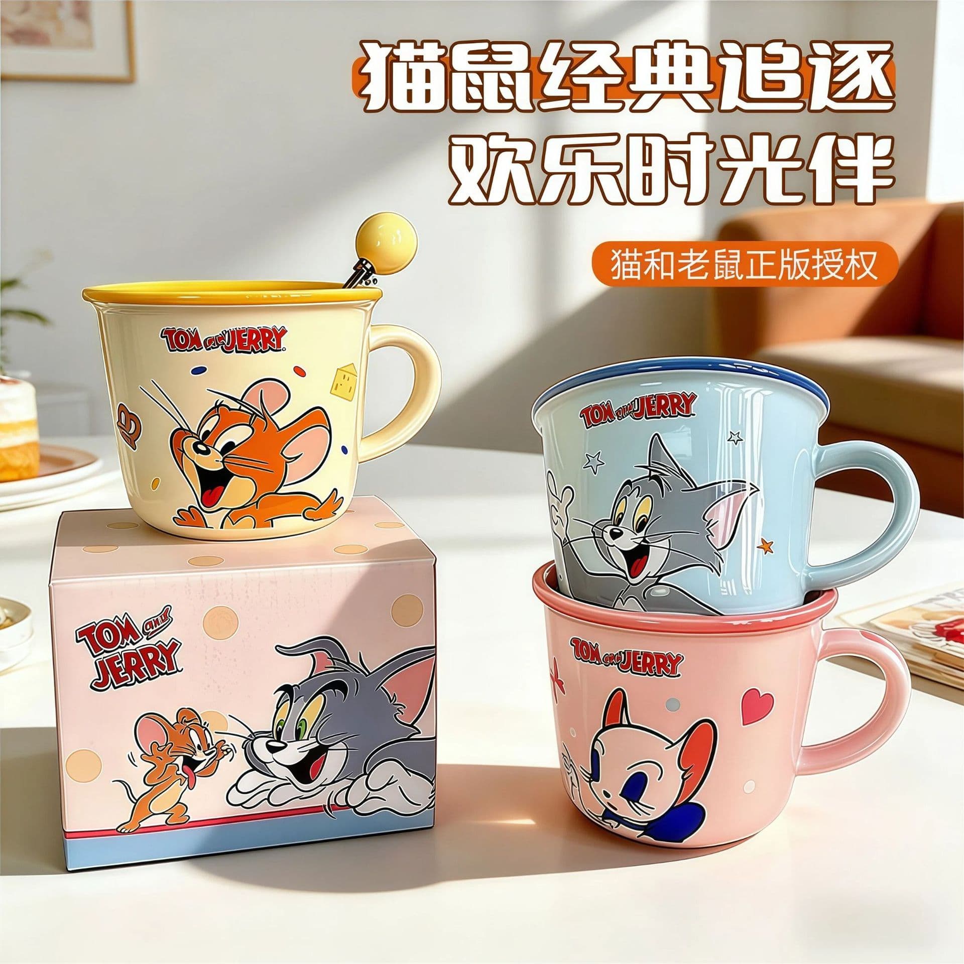 Tom and Jerry officially licensed cute mug, cartoon ceramic cup, couple's home use with measuring marks, children's breakfast cup