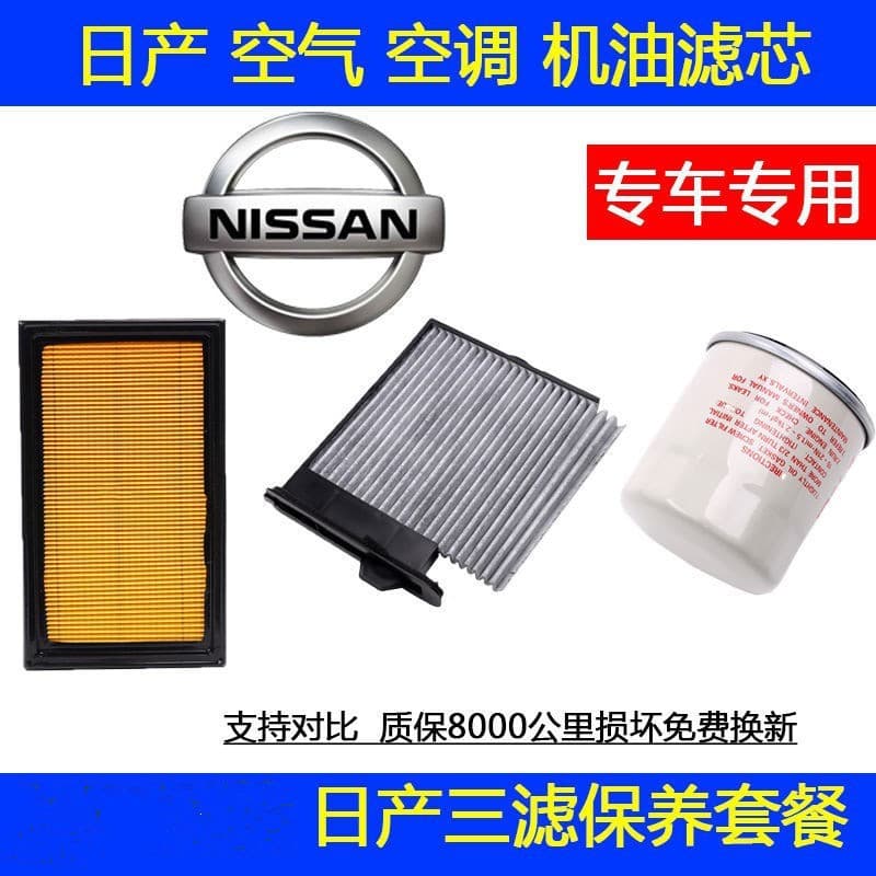 Nissan Sunny Tiida Sylphy Air Filter Cabin Filter Oil Filter Livina Teana Qashqai Venucia Filter
