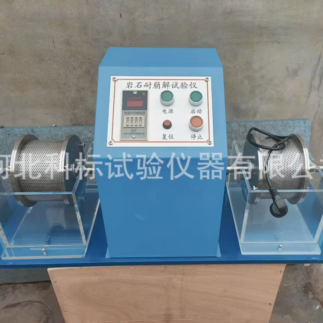 NBJ-II rock disintegration resistance tester Chinese and English rock dry and wet alternating disintegration resistance durability tester
