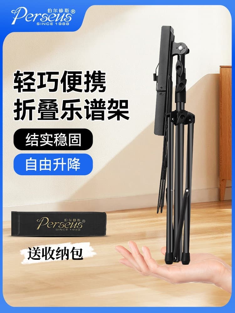 Portable small music stand, guitar music stand, foldable music music stand, guzheng violin stand, drum music stand