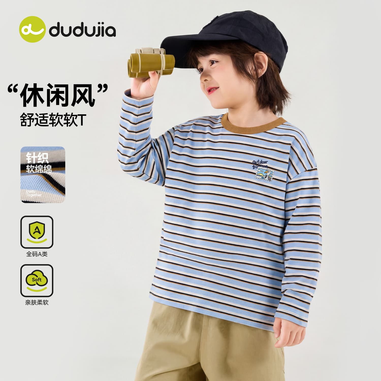 Dudujia children's striped T-shirt autumn boys' tops autumn clothing outdoor girls' bottoming shirts baby clothes children's clothing