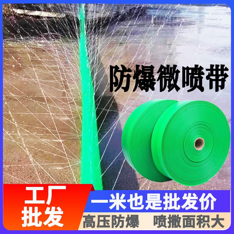 Green PE Weave Agricultural Hose Micro-Sprinkler Tape Explosion-Proof Irrigation Thickened Watering High-Pressure Wear-Resistant Pressure-Resistant Plastic