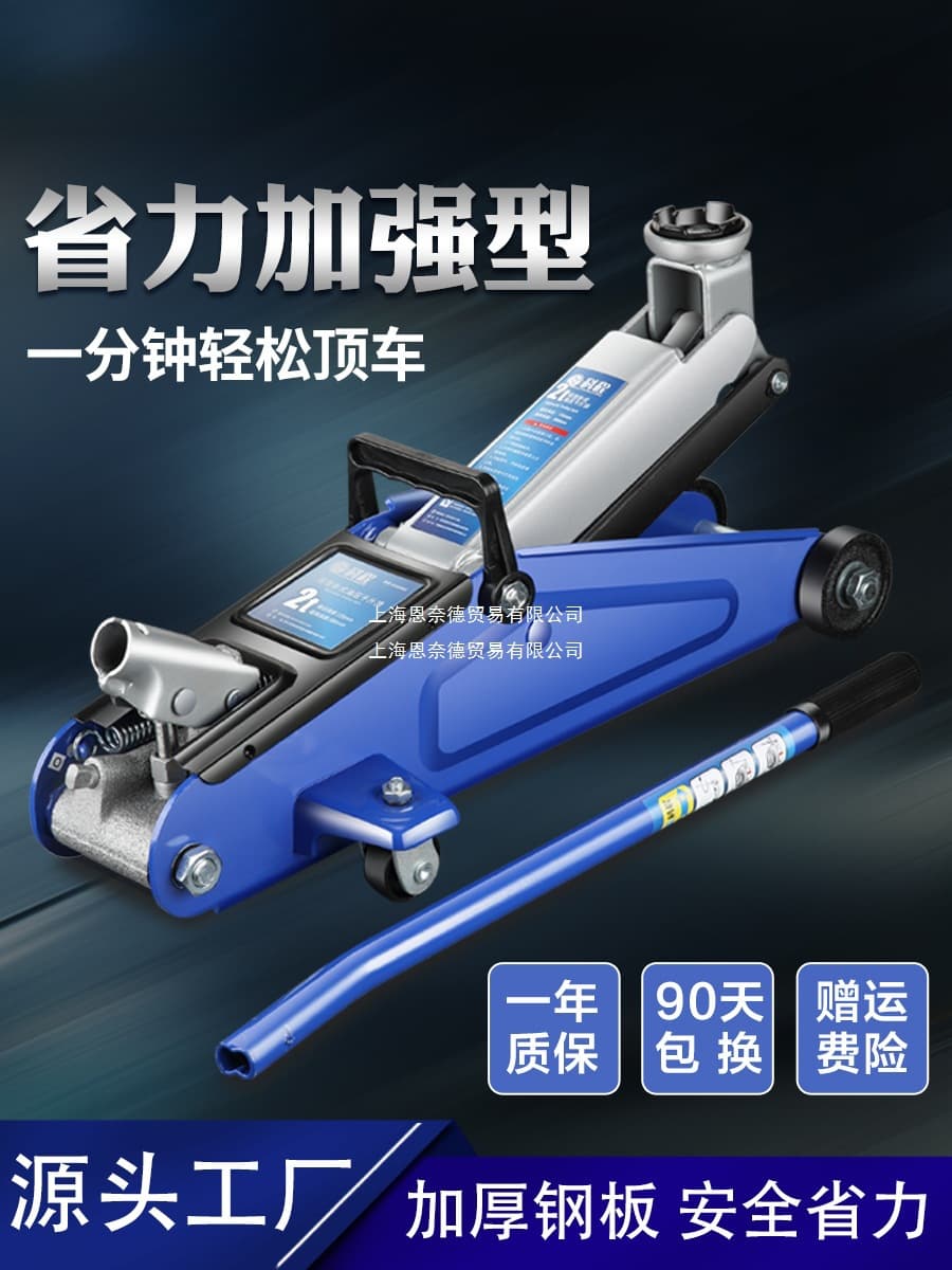2 Ton Horizontal Hydraulic Jack, 3 Ton for Small Cars, On-board for Vans, SUVs