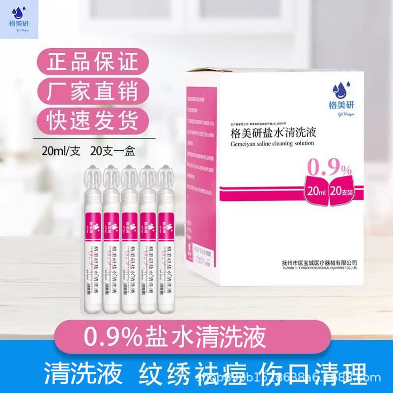 Factory Supply Gemyan Cleaning Solution Physiological Saline Wound Sodium Chloride 20ml Small Tube, Mild Saline