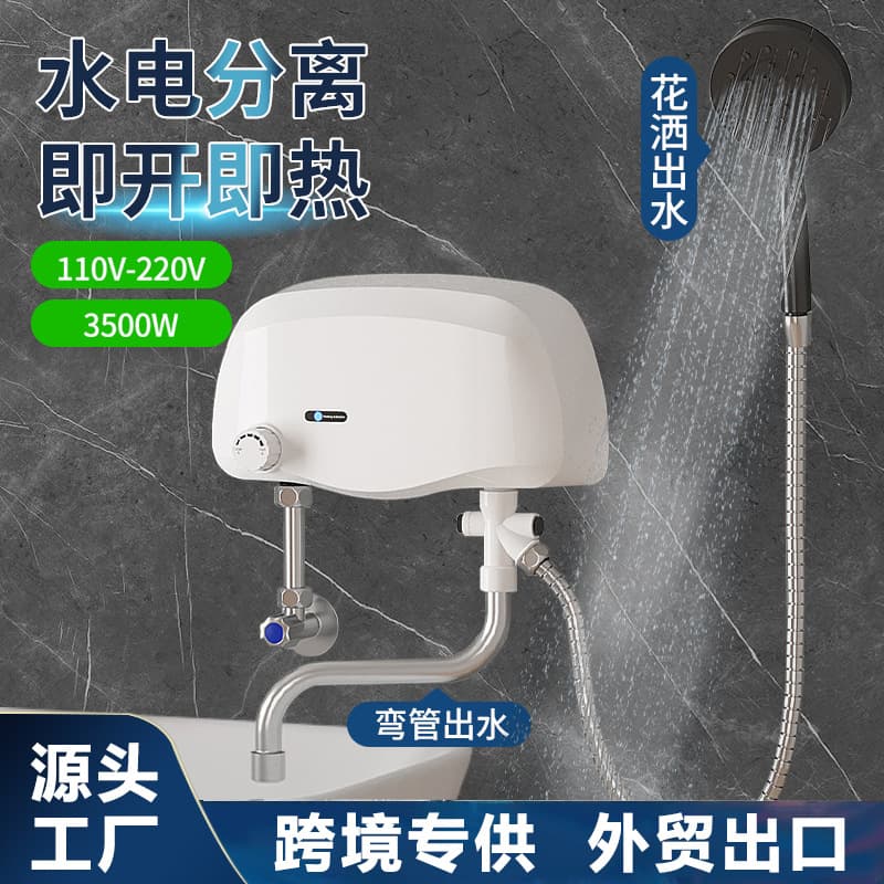 Cross-border Small Variable Frequency Constant Temperature Kitchen Treasure, Shower Bathing Three-Second Instant Electric Water Heater for Home