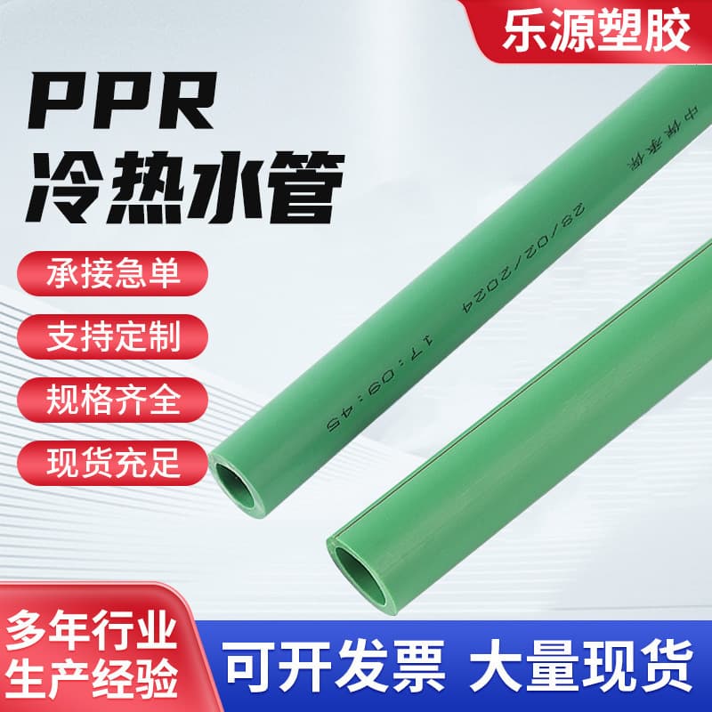 PPR Water Pipe for Home Decoration Engineering Hot Melt Water Pipe, PPR Water Pipe Factory Pressure and Heat Resistant PPR Water Supply Pipe