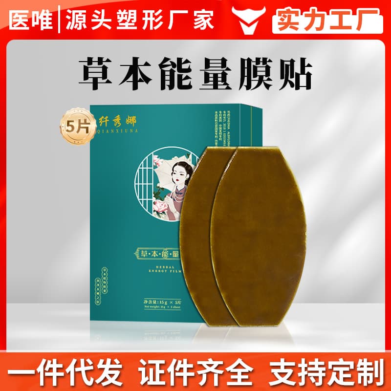 Bestseller herbal energy heating slimming fat reduction patch full body shaping firming alkaline lazy navel patch manufacturer