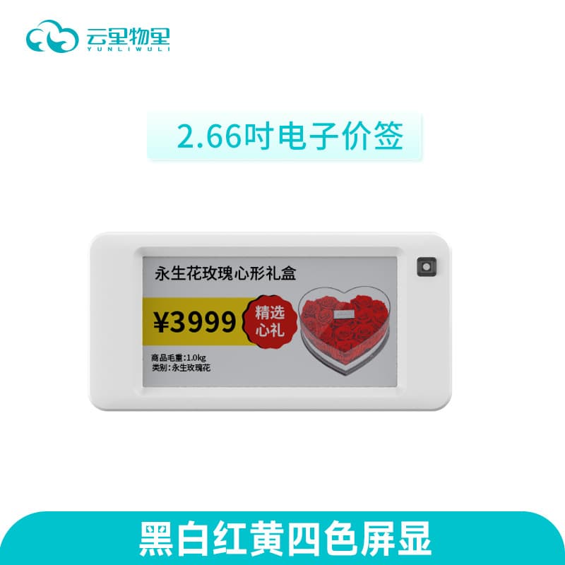 Yunli Wuli Factory Direct, Retail and Supermarket Smart Warehousing Four-Color E-Price Tag Series Products