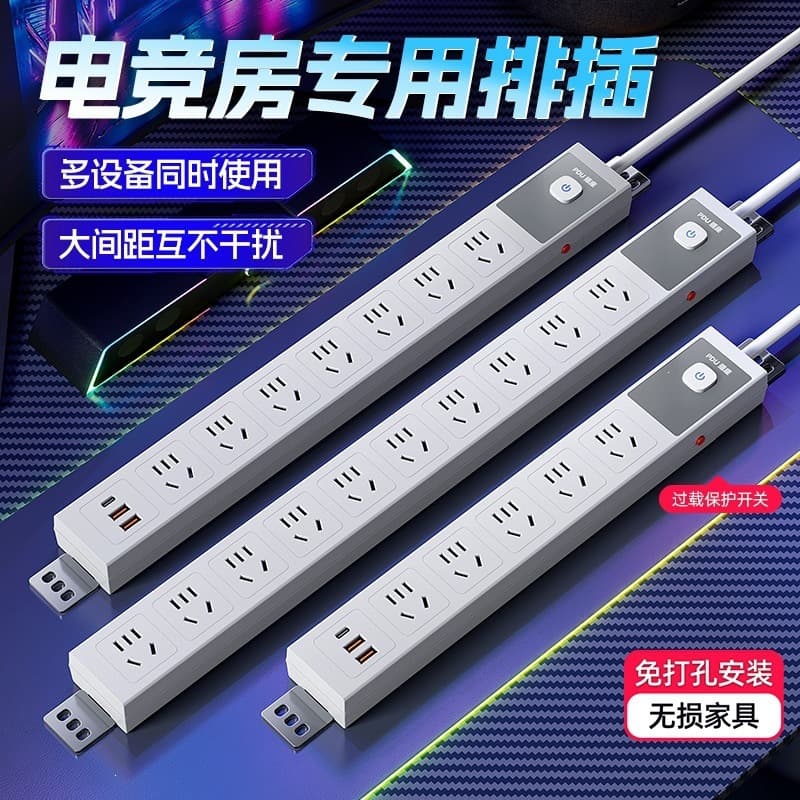 High-Power Gaming Power Strip PDU Socket, E-Sports Room Home Desktop Overload Protection Extension Cord