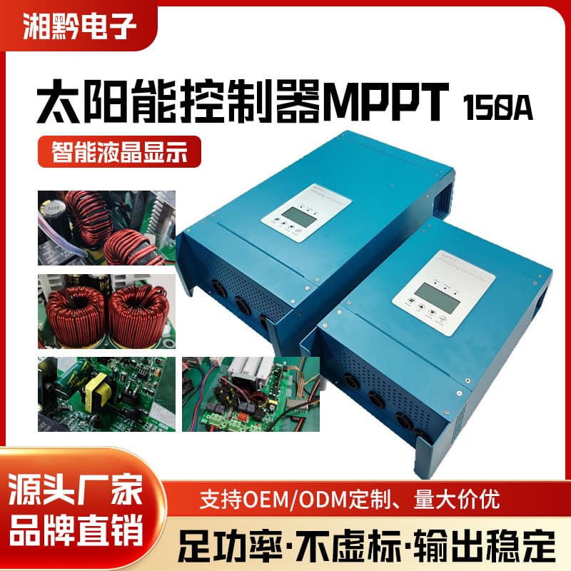 MPPT Solar Charge Controller 30A-150A Auto Detect 12V-96V Battery Smart PV Conversion