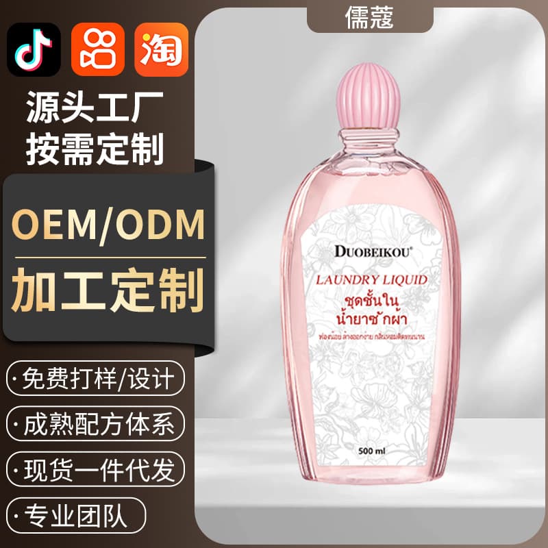 OEM Custom Lingerie Laundry Detergent Deodorizing Liquid Hand Wash Lingerie Underwear Special Scented Detergent Wholesale