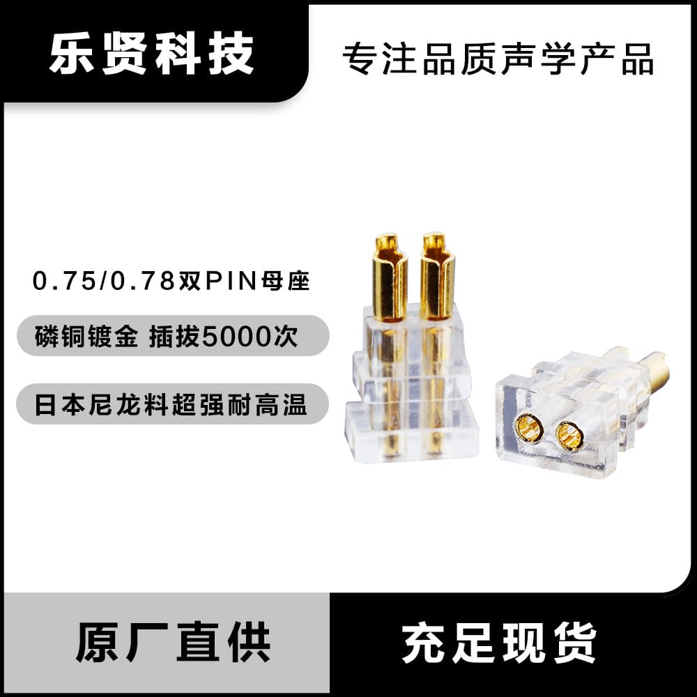 0.78 0.75 Dual Pin Female Socket POM High Temperature Resistant for UE KZ QDC ZSN CCA