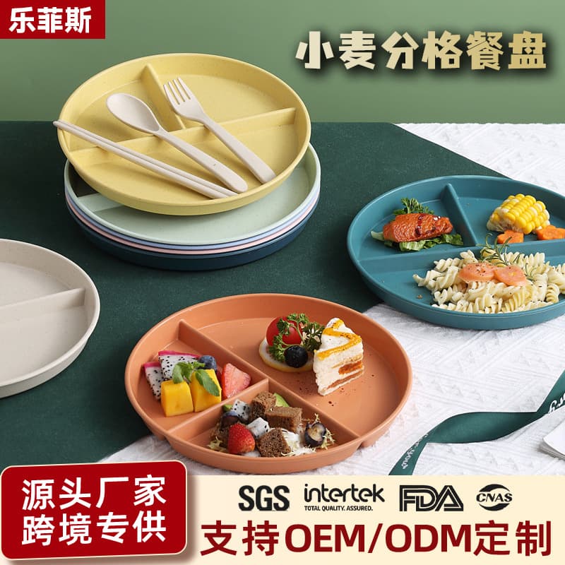 Wheat Straw Western Food Divided Plate Round Snack Breakfast Plate Home Use Three-Compartment Plastic Serving Tray