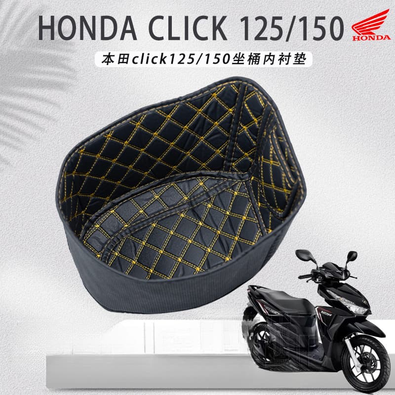 Fit for Honda CLICK125/CLICK150 Modified Seat Bucket Pad Inner Lining PU Leather Seat Bucket Surround Pad
