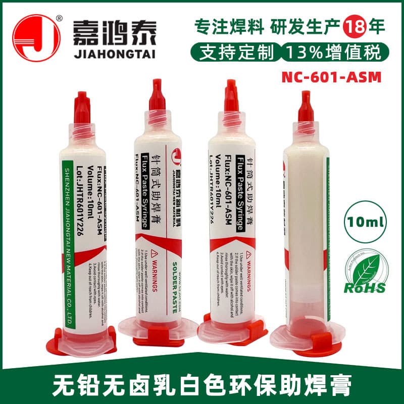 BGA Flux Paste Lead-Free Halogen-Free Chip Phone Repair Soldering USB Post-Soldering Flux Paste Syringe Solder Oil