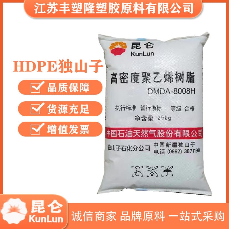 HDPE Dushanzi Petrochemical DMDA-8008H Injection Molding Grade Bottle Cap Material High-Density Polyethylene Plastic