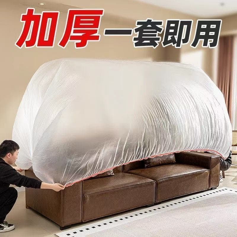 Sofa Dust Cover Elastic Drawstring Enlarged Furniture Dust Cover Disposable Decorative Dust-Proof Plastic Film
