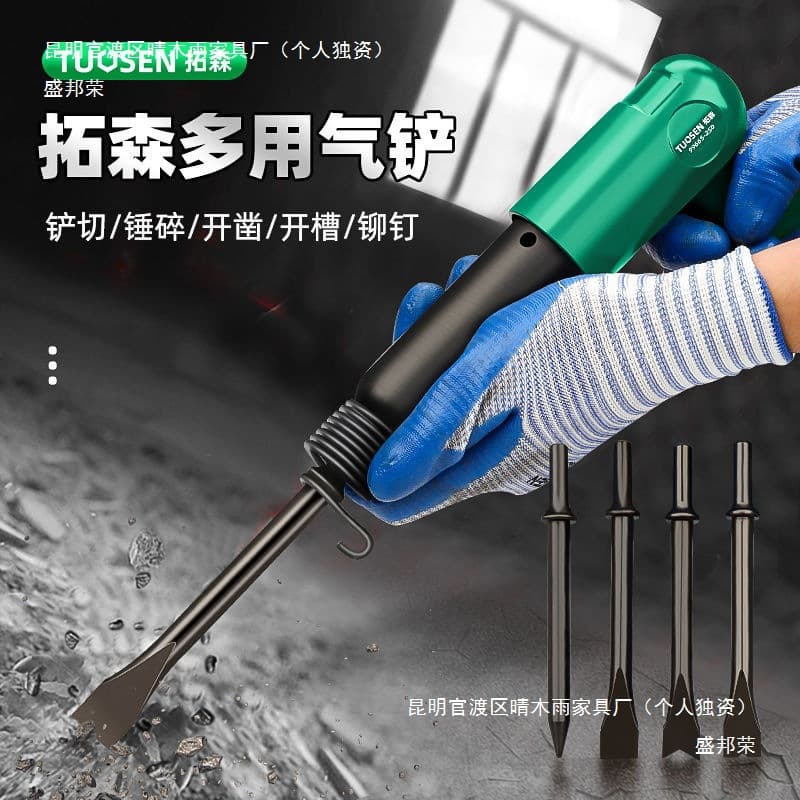 Tuosen Multi-functional Pneumatic Shovel, Air Shovel, Pneumatic Hammer, High-Power Impact Pick, Rust Removal Shovel Blade, Multi-use, Other China