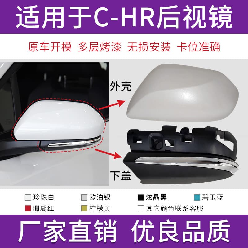 Compatible with Toyota C-HR mirror shell, reverse mirror cover for 2018-2025 models, IZOA reflector lens turn signal