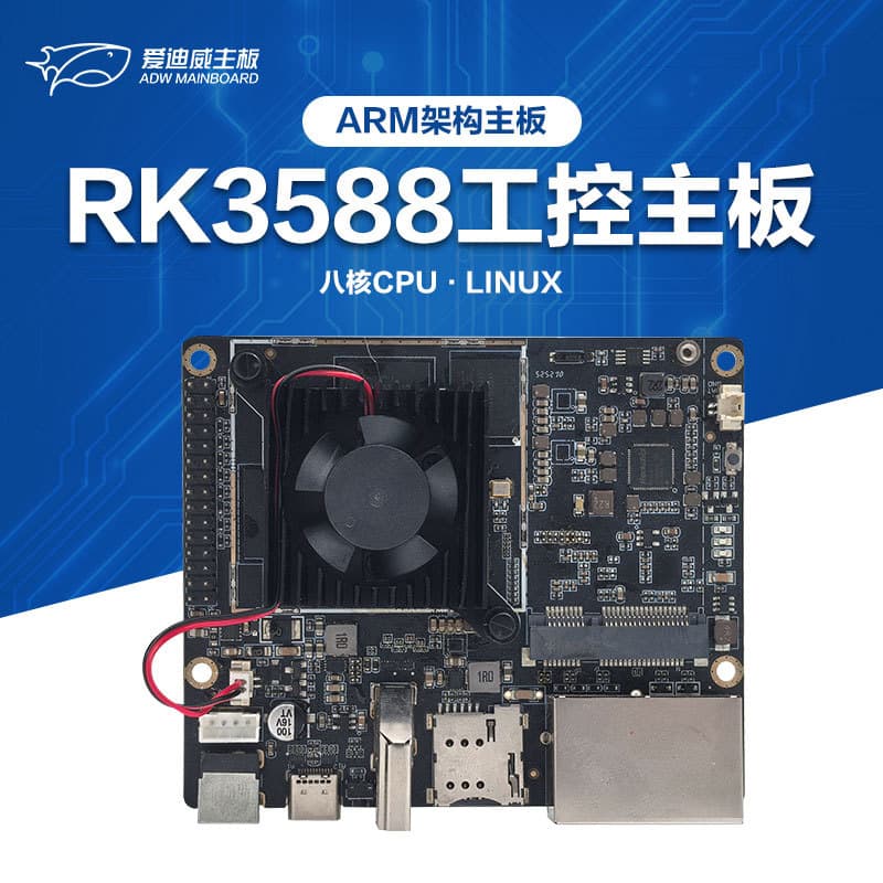 Smart Industrial All-in-One Motherboard RK3588 Octa-Core Supports Linux Medical Advertising Machine Education Terminal Motherboard