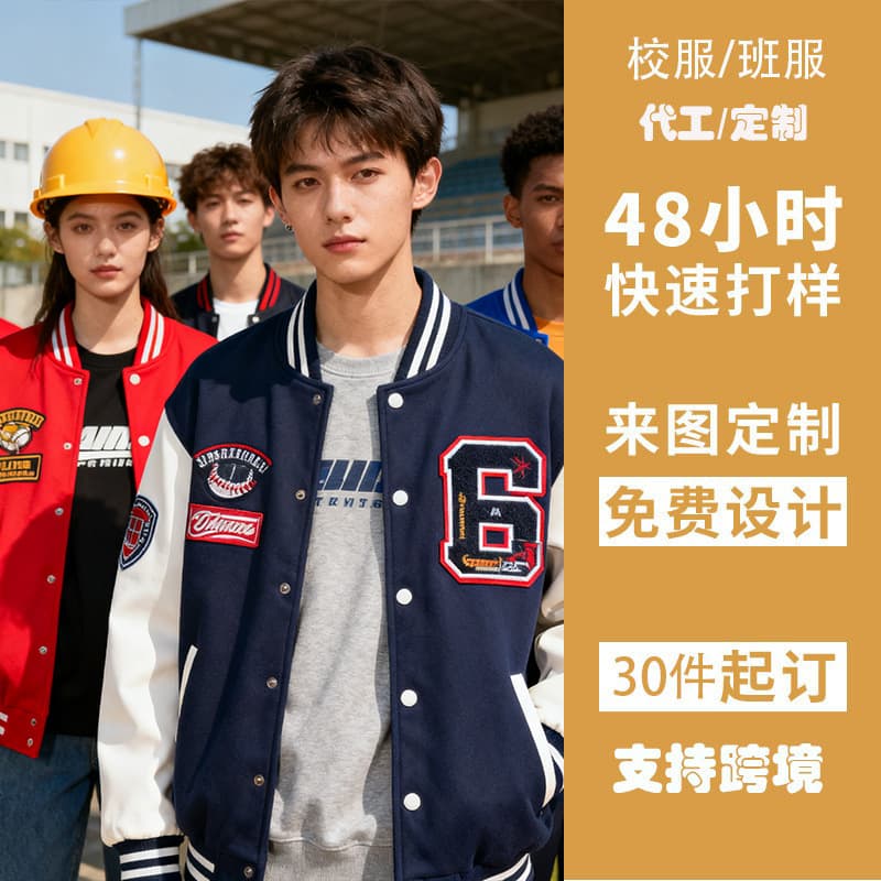 (11.21min Design) Custom Logo Workwear Autumn/Winter Corporate Group Uniform Stand Collar Work Jacket
