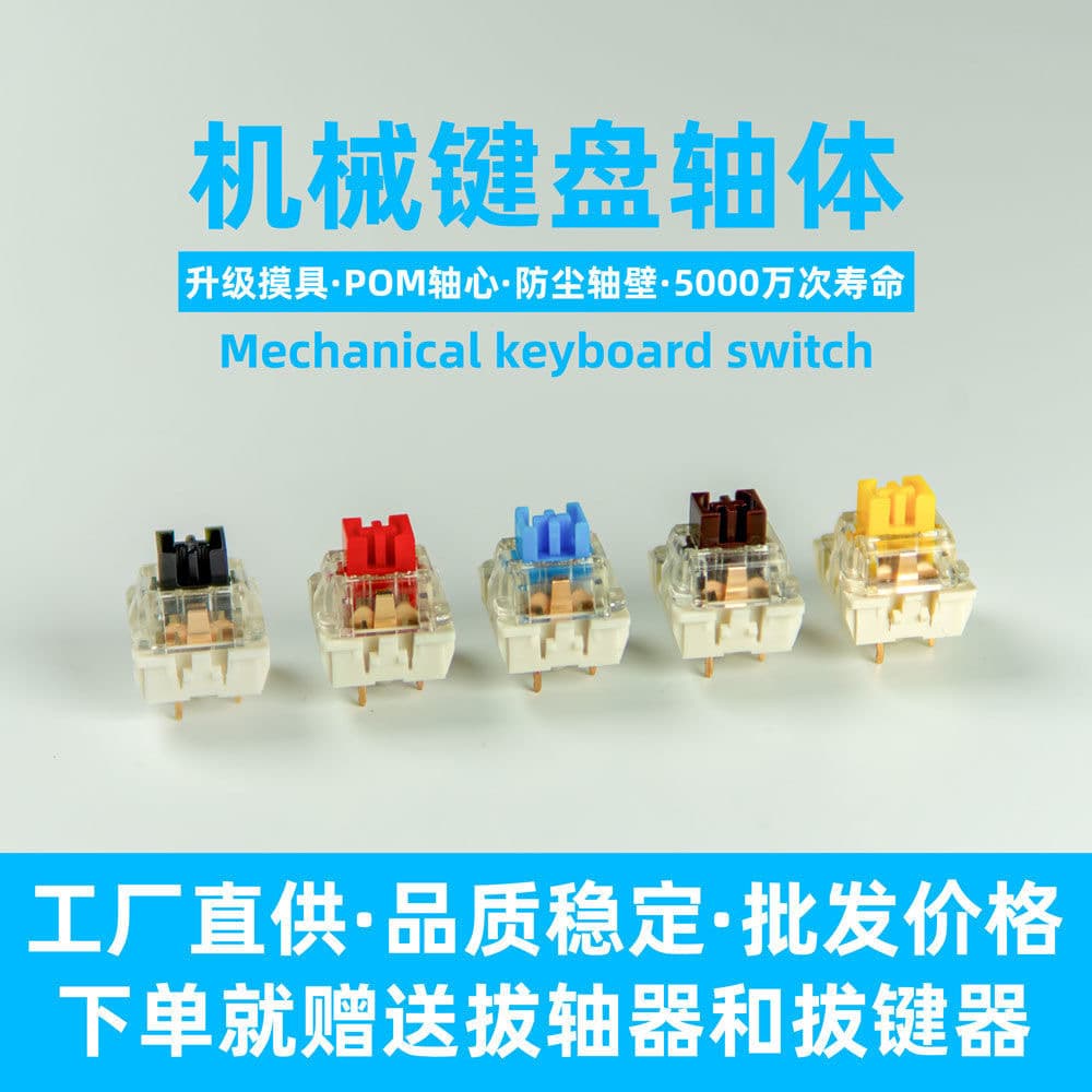 ITLY Custom Mechanical Keyboard Cross Stem Switches Yellow Blue Black Brown Red Hot-Swappable and Soldered