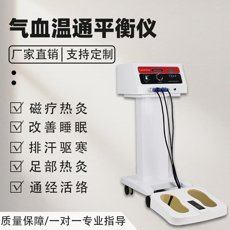 One-piece dropshipping Qi and Blood Warming and Nourishing Physiological Therapy Instrument Balancing Instrument Beauty Salon Massager Mega Energy Instrument Massager Foot Therapy Instrument