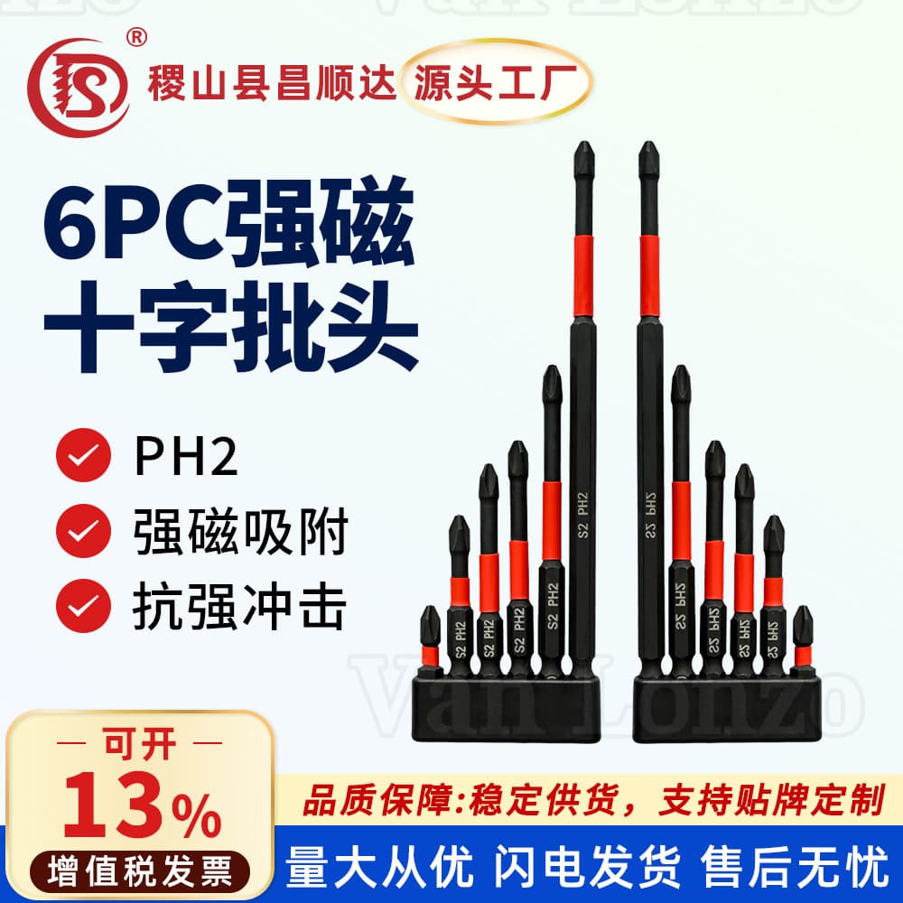 S2 Material Hex Shank Anti-Slip Phillips Screwdriver Bits 6pc Set with Magnetic Impact-Resistant Electric Screwdriver Bits