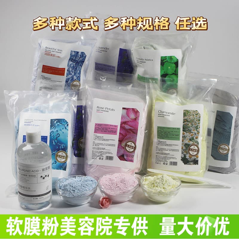 Soft Mask Powder Beauty Salon Special Rose Hyaluronic Acid Hydrating Mask Powder Golden Chamomile Mask Wholesale Ready Stock
