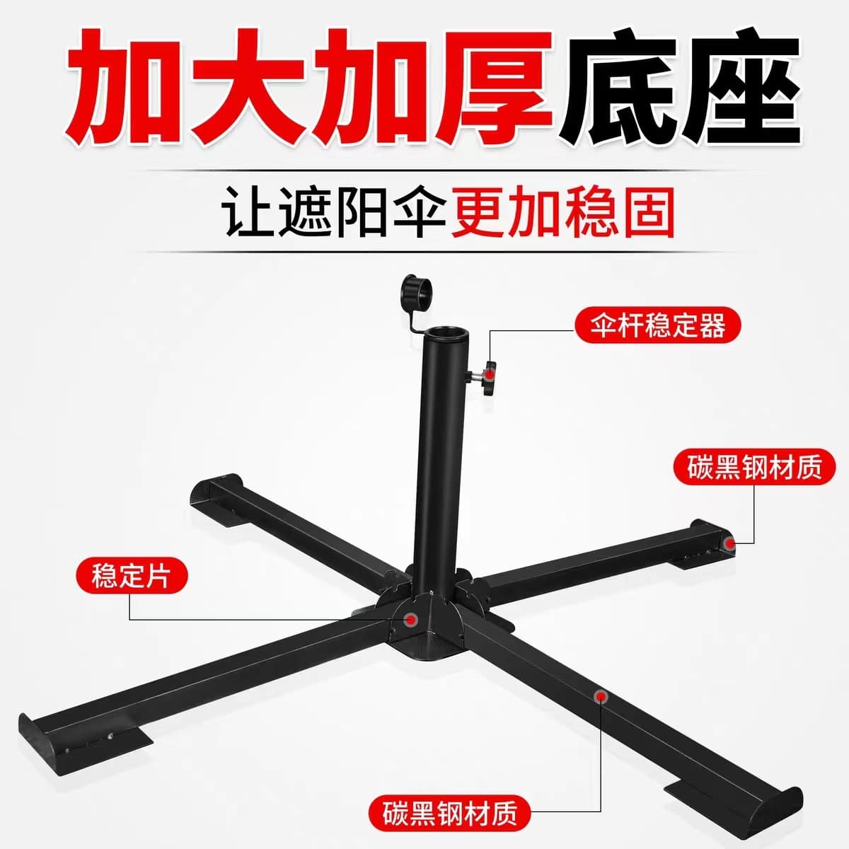 Umbrella Base, Cross-Shaped Foldable Extendable Metal Anti-Rust Portable Adjustable Windproof Black Steel Stand