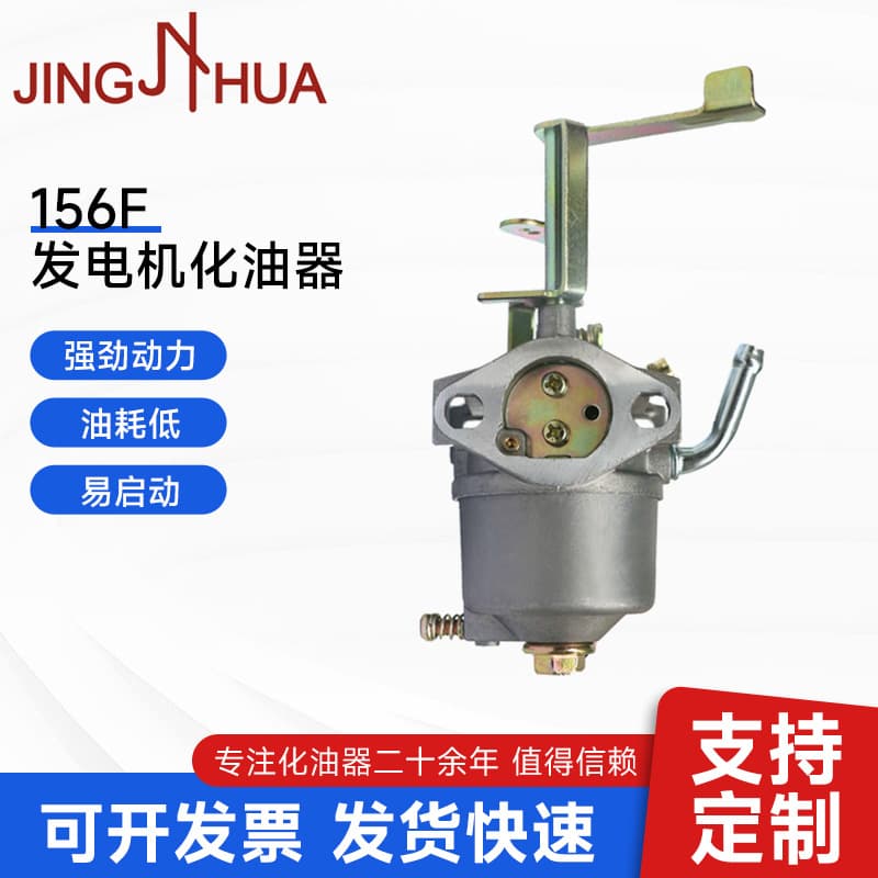 156F generator carburetor 1KW-1.5KW small generator parts carburetor Mitsubishi 950 carburetor
