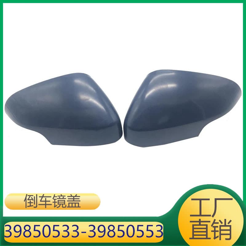 Suitable for Volvo S40 S80 V40 Exterior Rearview Mirror Housing 39850533 39850553