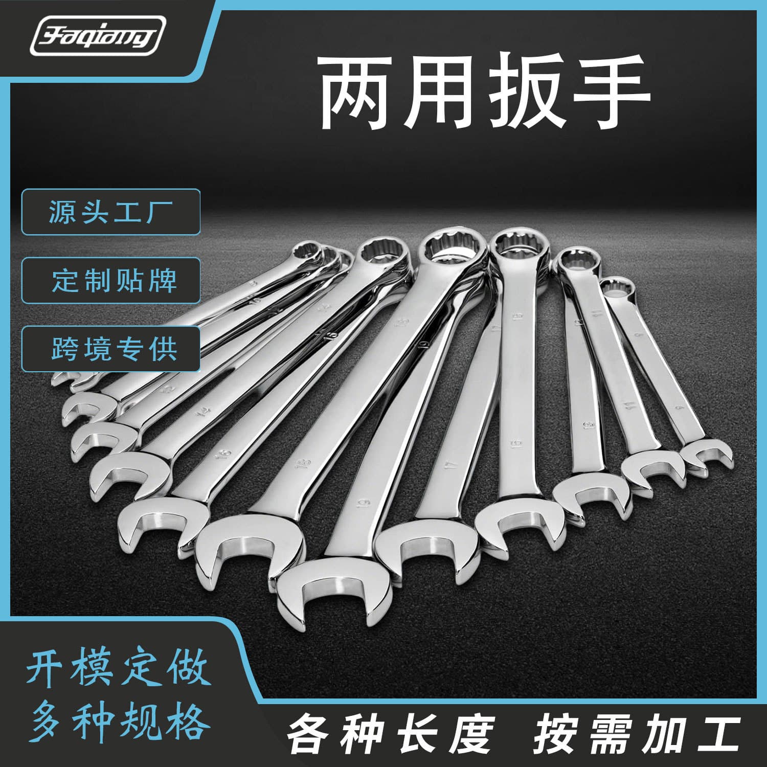 Cross-border double-purpose wrench, mirror flat wrench, auto repair open-end wrench, wholesale full set of specifications, factory direct supply