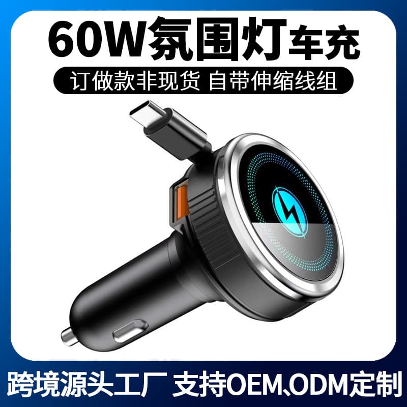 Cross-border 60W Car Phone Charger 1-to-2 Built-in Retractable Cable Ambient Light Car Charger Super Fast Charging